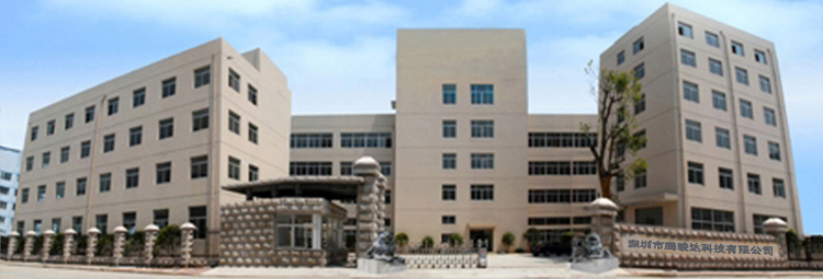 深圳市騰駿達科技有限公司生產(chǎn)基地