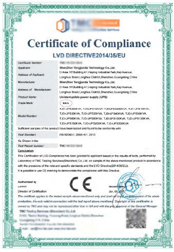 ups不間斷電源LVD證書