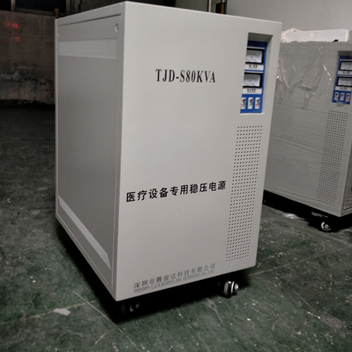 醫(yī)療設(shè)備專用穩(wěn)壓器