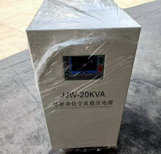 精密凈化交流穩(wěn)壓電源