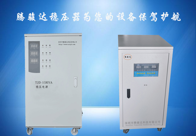 不同類型穩(wěn)壓器能耗對(duì)比