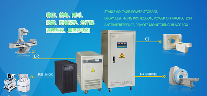 DR機(jī)專用穩(wěn)壓電源