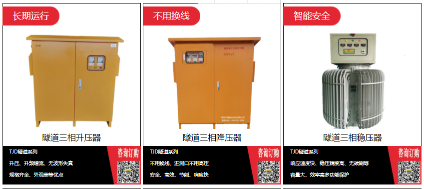 隧道礦山電源升壓變壓器產(chǎn)品圖