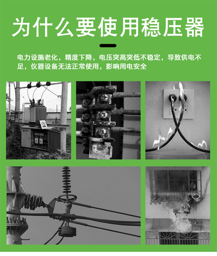 工業(yè)用穩(wěn)壓器設(shè)備安裝示意圖