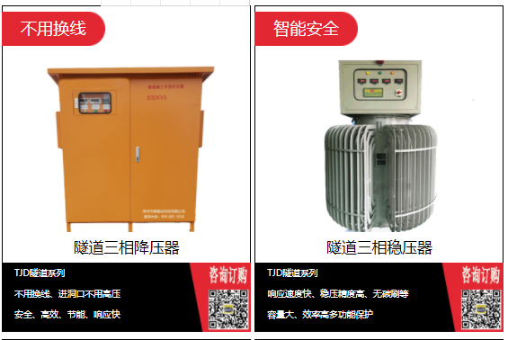 建筑工地塔吊啟動電壓波動問題