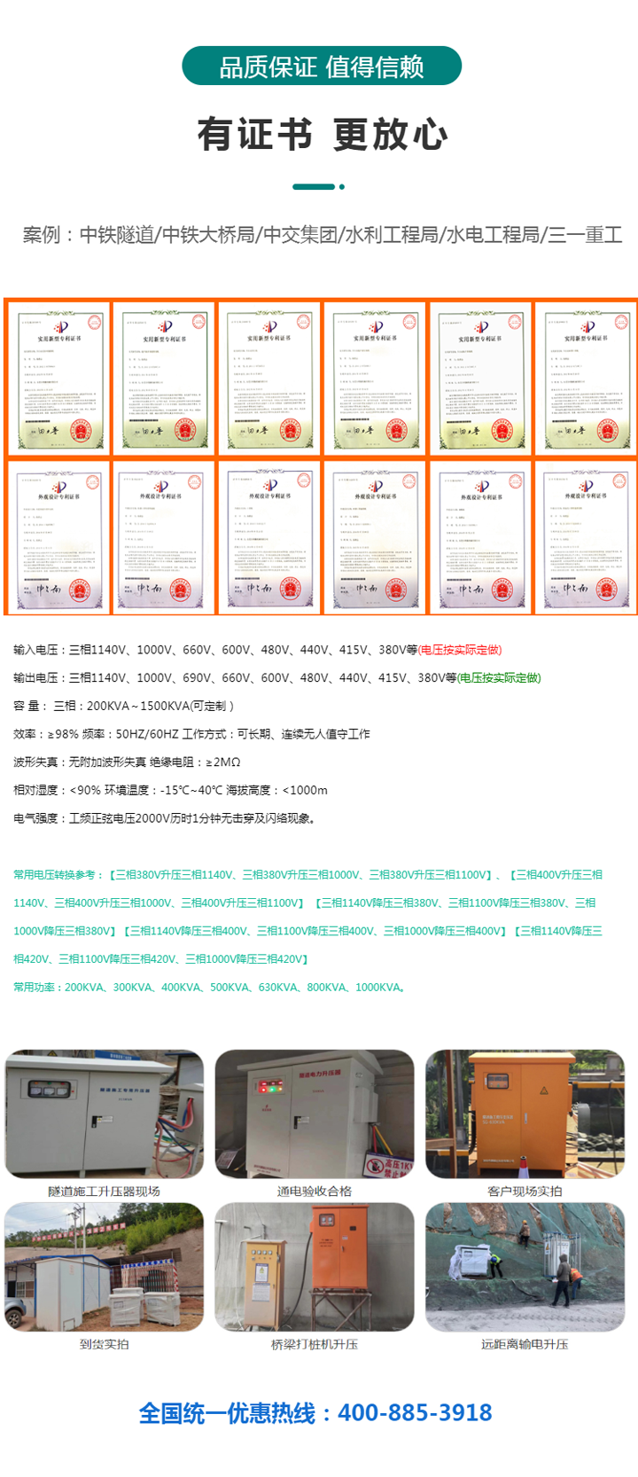 專業(yè)電壓增壓器設(shè)備展示，適用于300V、320V、340V升壓至380V