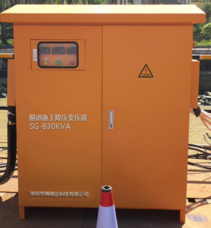 隧道施工專用升壓降壓變壓器設(shè)備展示